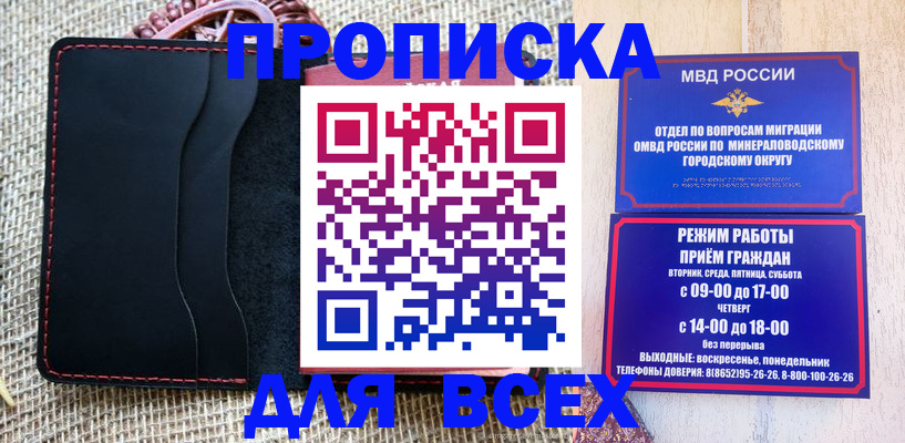 временная регистрация для всех в Северобайкальске